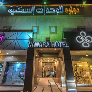 نواره دلة 4*, الرياض المملكة العربية السعودية